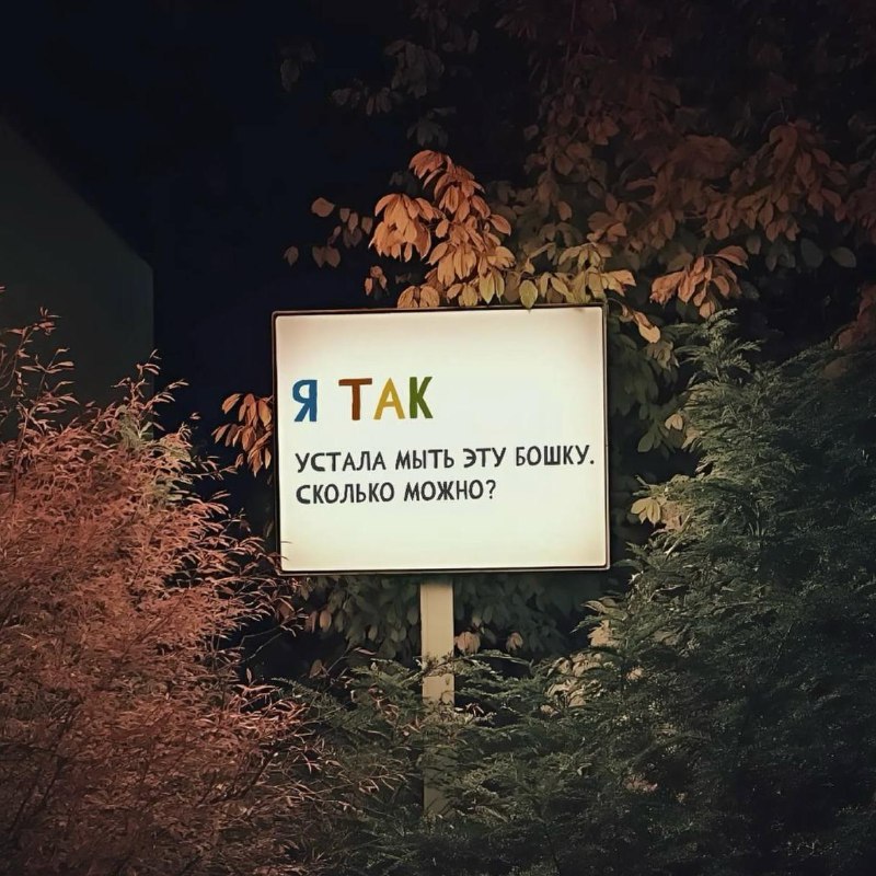 блин, реально…