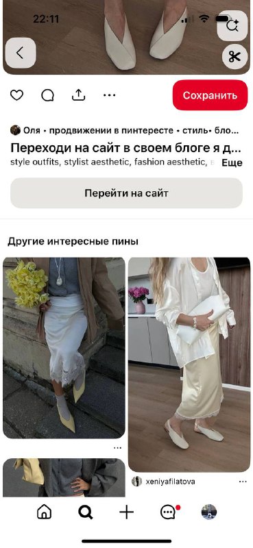 А ещё, искала на пинтерест вдохновение в…