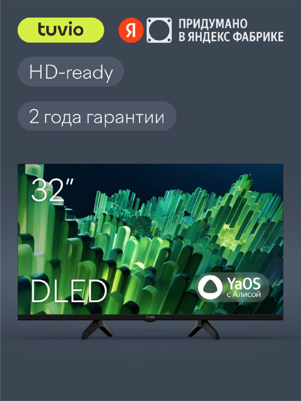 Бюджетный телевизор Tuvio c диагональю 3…