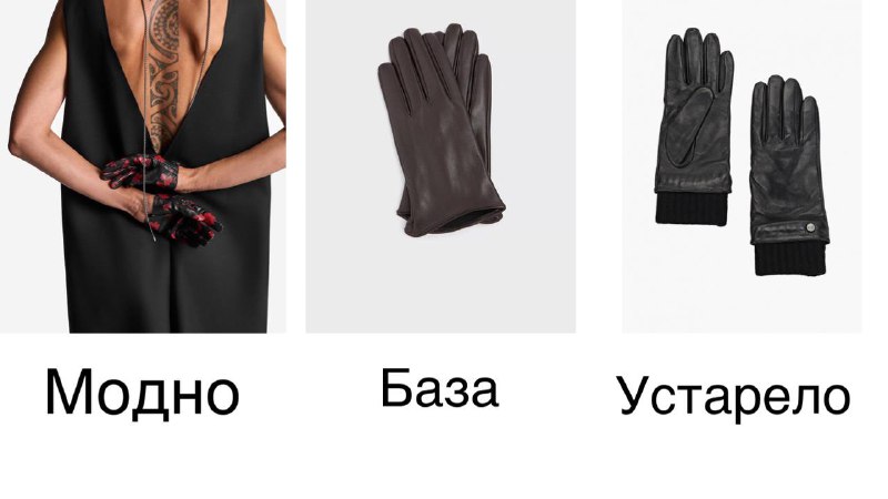 Даже если вы нечасто носите перчатки, он…