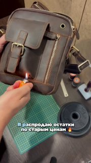Мужская сумка — не аксессуар. Это инстр…