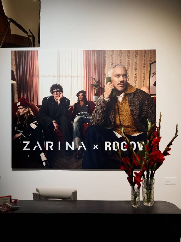 Слышали про новую коллаборацию Zarina и …
