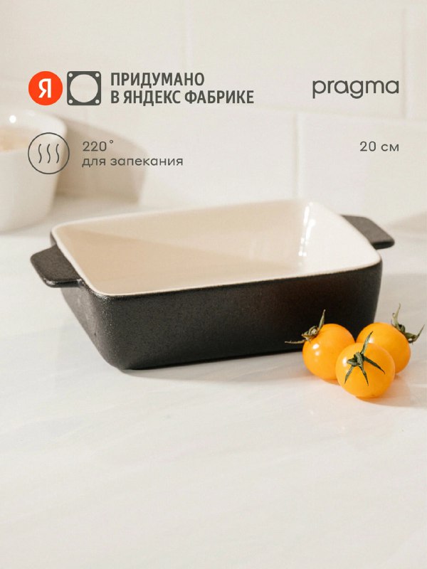 Стильные керамические формы для запекани…