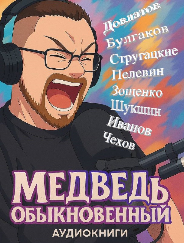 Нет времени читать? Врубай аудиокниги! В…