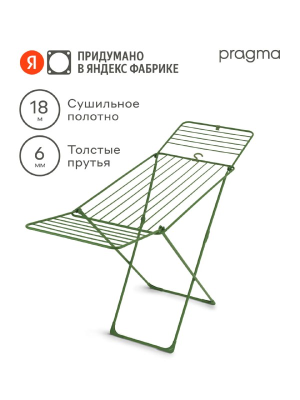 Давно искала добротные сушилки для белья…