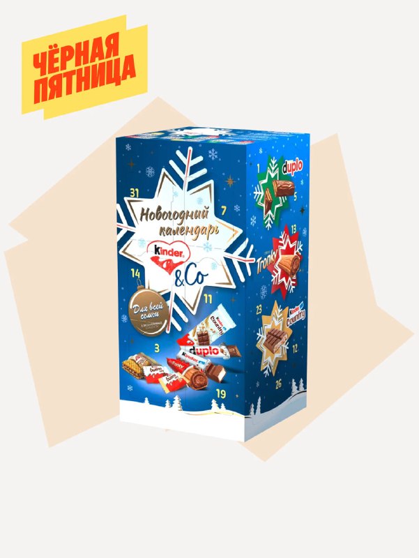 На яндексе можно приобрести сладкий адве…