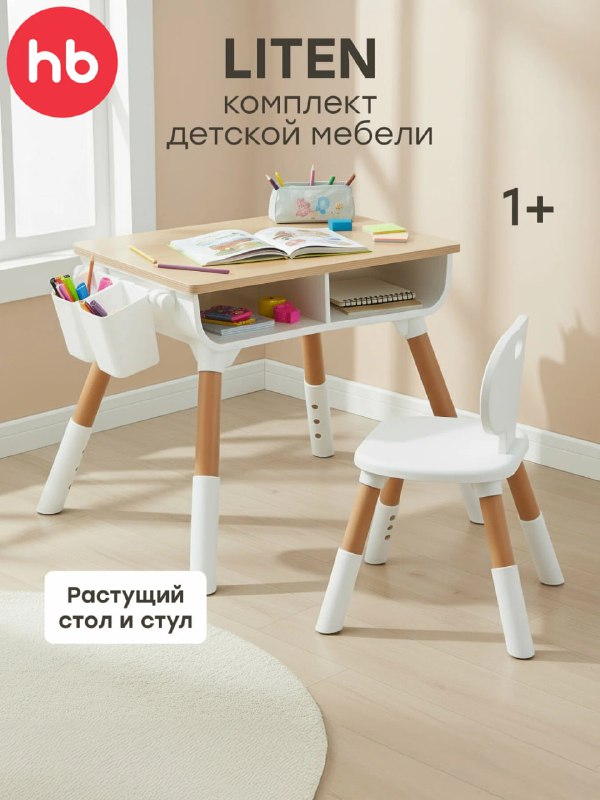 Наборы детской мебели с регулируемой выс…