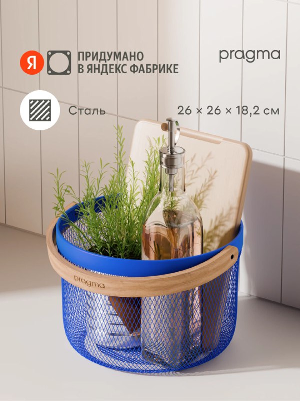 У Pragma появились корзины для хранения …