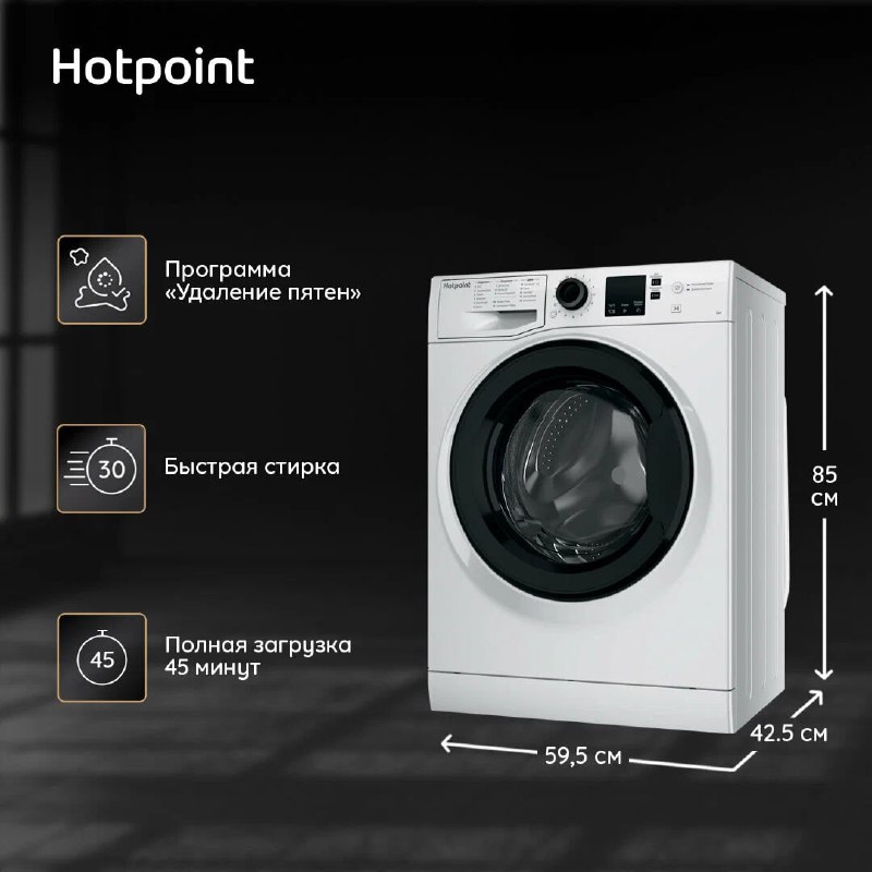 Узкая стиральная машина Hotpoint NSS 601…