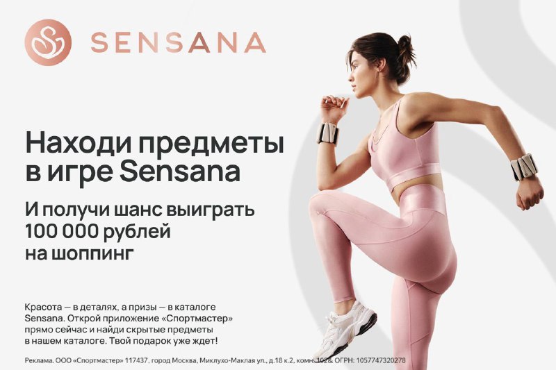 Первая игра Sensana: миссия спокойствияКаталог Sensana — ваш личный уголок споко…
