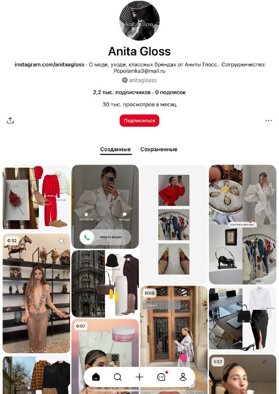 Если что, помимо каналов в Telegram меня можно найти в Pinterest, в запретграмме…