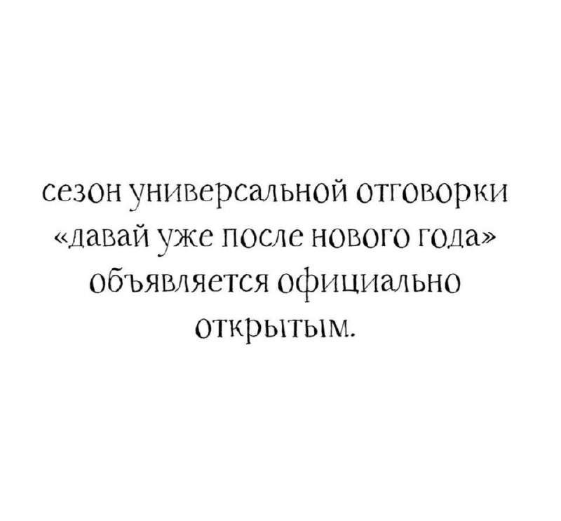 Уже можно…