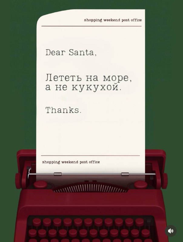 Если вдруг не знаете, что попросить…