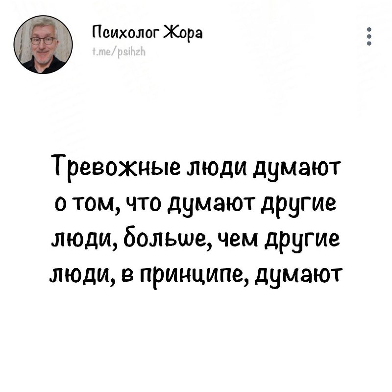 Ахах, я бы лечился у такого психолога Он…