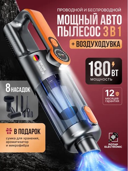 Мини-пылесос для вашего автомобиля на 18…