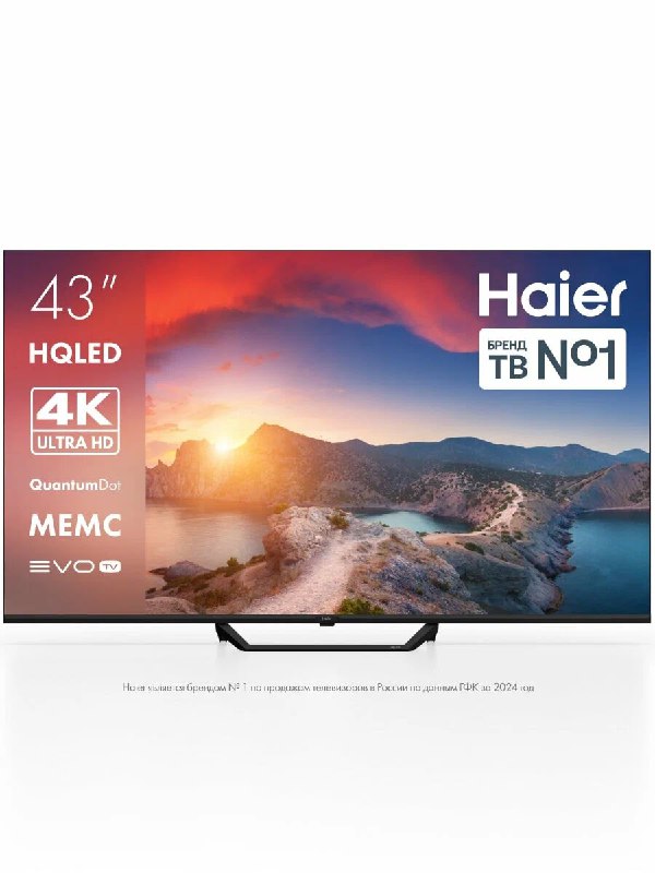 На телевизоры Haier дополнительная скидк…