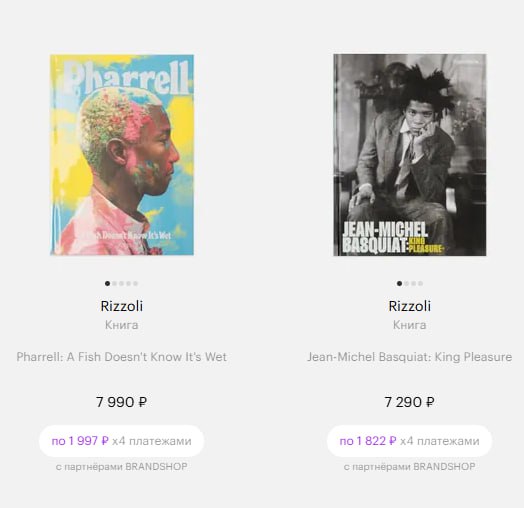 Напоминаю, что на brandshop есть раздел …