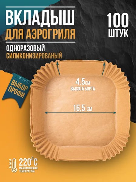 Нужное в хозяйстве. Силиконизированная ф…