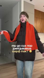 Теперь точно: без шарфов никуда и этот л…