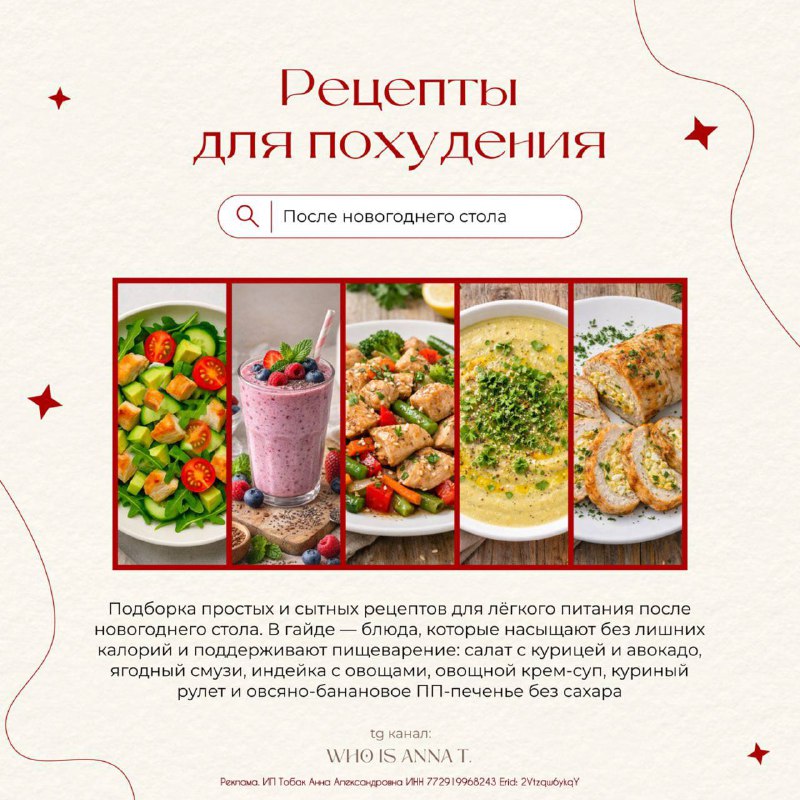 Новый год был вкусным, но с сегодняшнего…