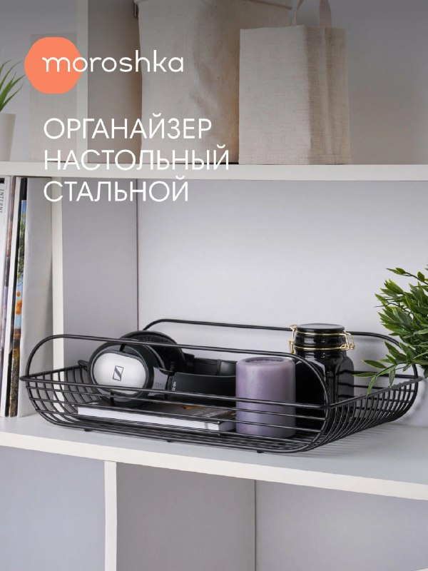Органайзеры для хранения от Moroshka Дос…