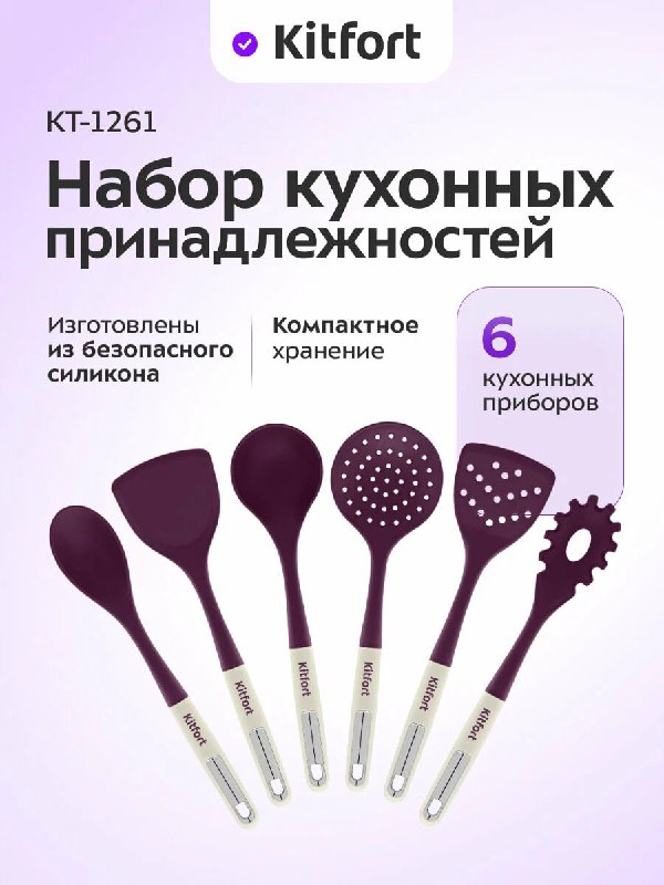 Очень качественный набор кухонных принад…