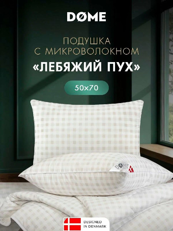 Подушка со скидкой 80%! Такой цены еще н…