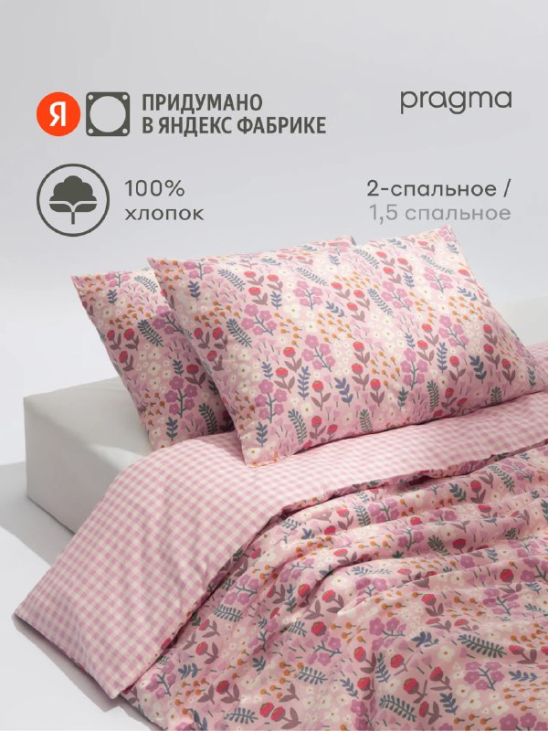 Полевые принты в новом сезоне у Pragma. …