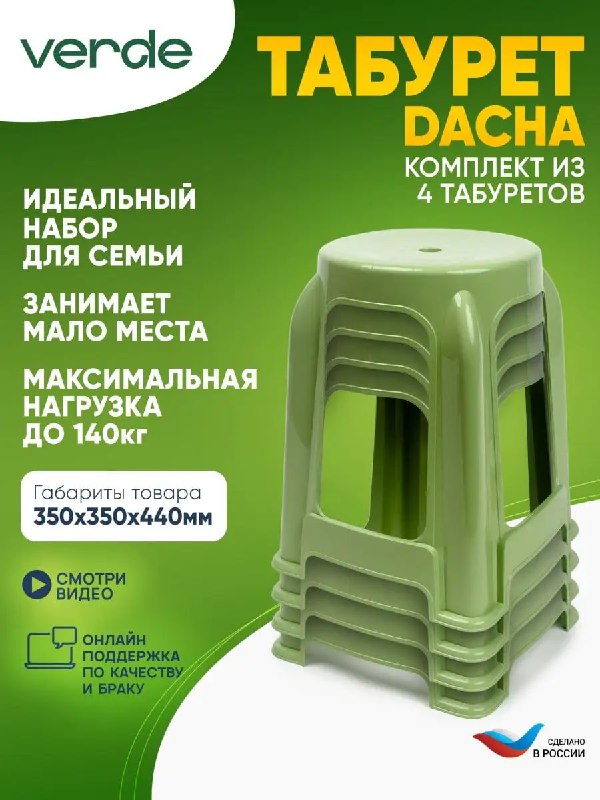 Садовые табуретки 4шт с максимальной наг…
