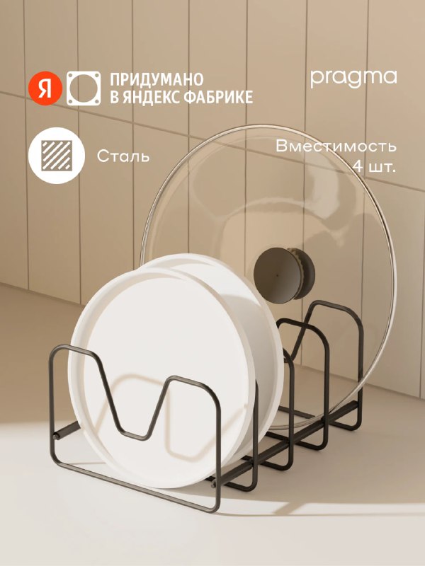 Товары от Pragma по доступной цене. Дост…
