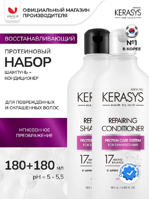 Уходовые средства за волосами от корейск…