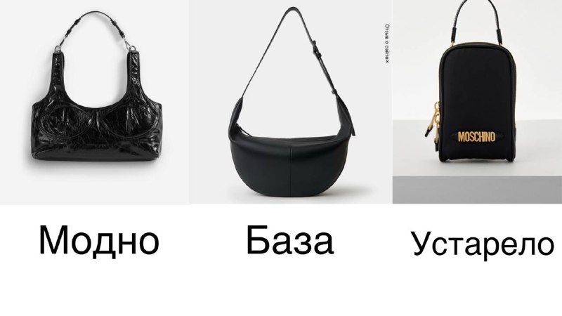 Черная сумка — это универсальный базовый…