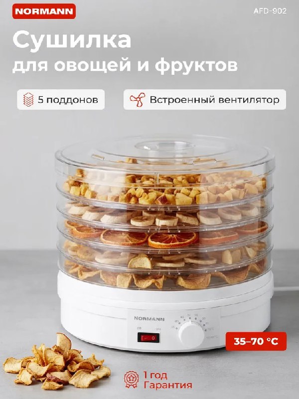 Бюджетные электросушки на 250 и 500 Вт о…