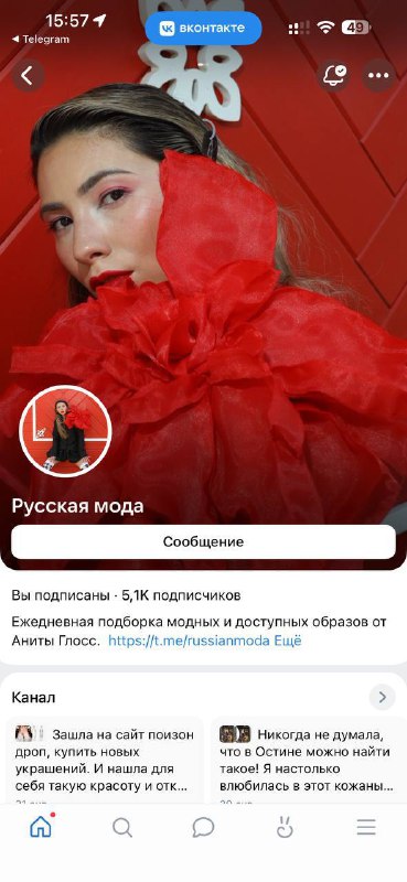Девочки, я расширяюсь! Делать ставки в н…