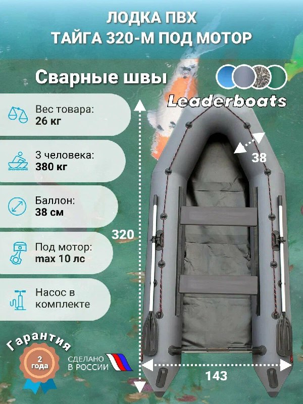 На глаза попалась моторная лодка Тайга-3…