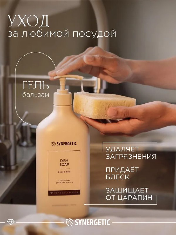 Немножко SYNERGETIC вам в ленту. Средств…