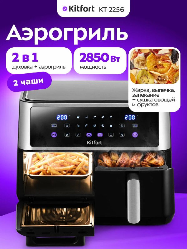Одна из популярнейших моделей аэрогриля …
