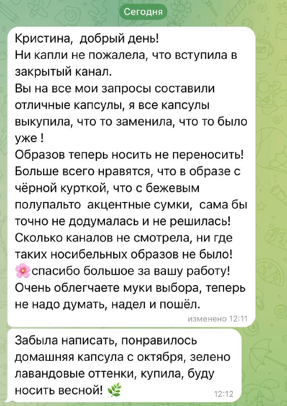 Отзывы о капсулах с wb. Когда собираю ка…