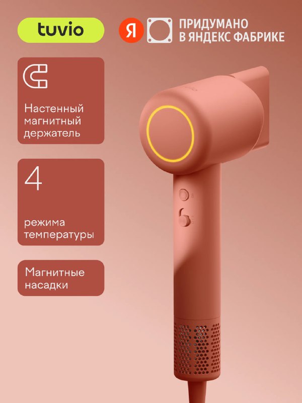 Сегодняшний товар дня на я.маркете — Фен…