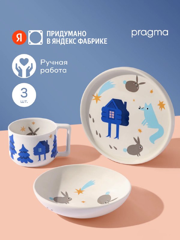 Тут у Pragma появилась коллекция 3-9, ко…
