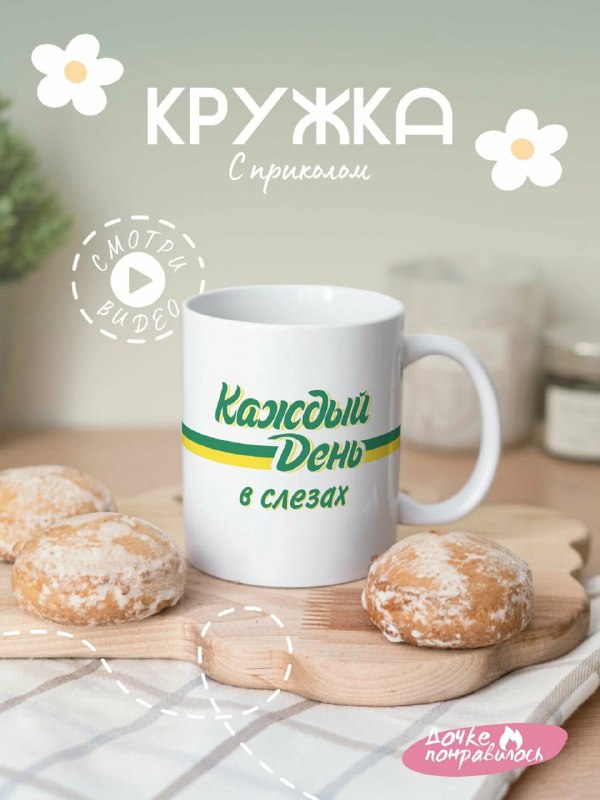 Муд на ближайшее время)) Кружка с надпис…