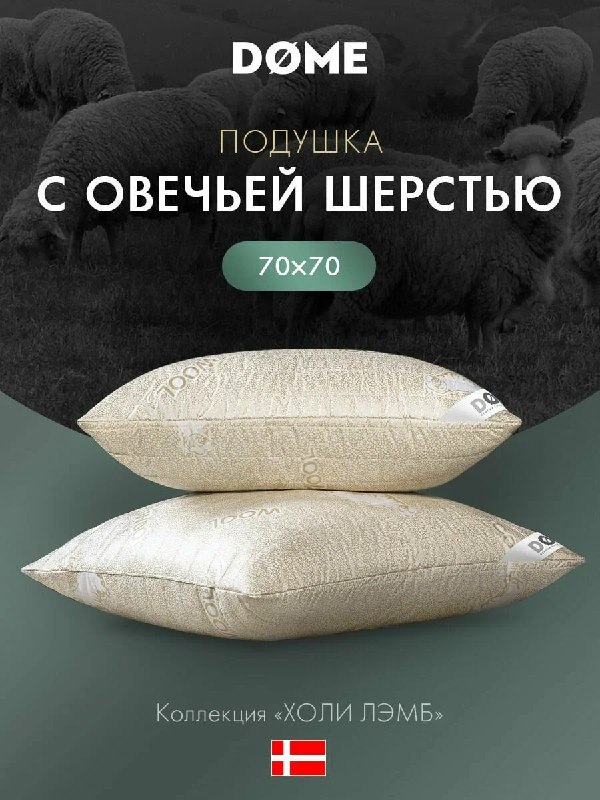 На подушки от дочернего бренда TOGAS — D…