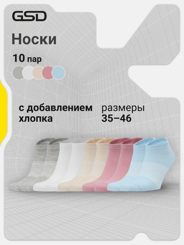 Носочки с весенним настроением.Доставка …