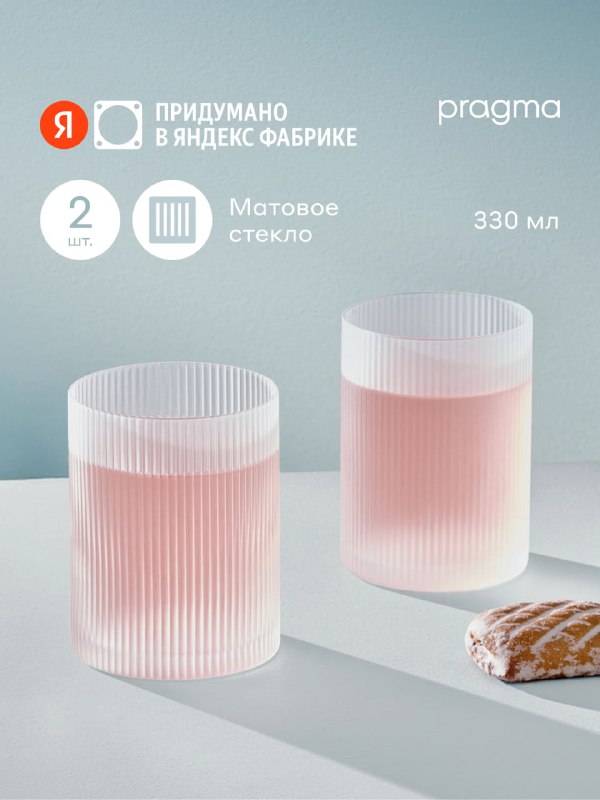 Очень симпатичные бокалы от PragmaДостав…