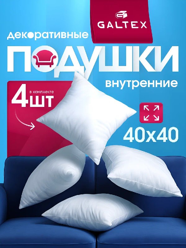Сегодня на комплект декоративных подушек…