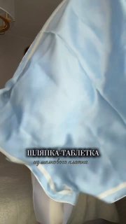Создать эффектную шляпку-таблетку можно …