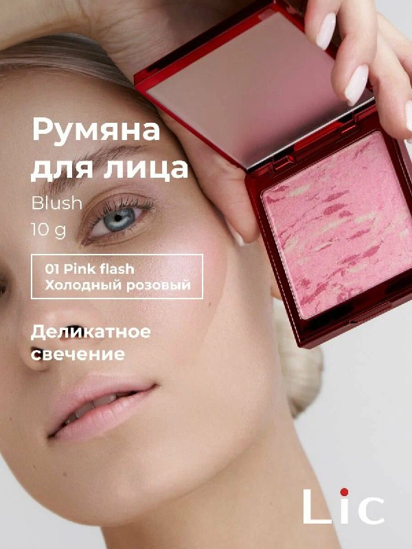 Тут на бренд LIC дополнительная скидка в…