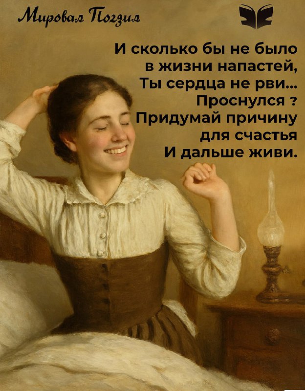 Четверостишия которые будут вдохновлять …