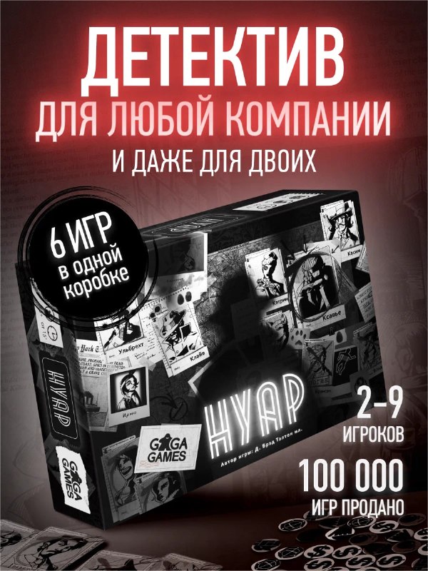 Логическая настольная игра для большой к…