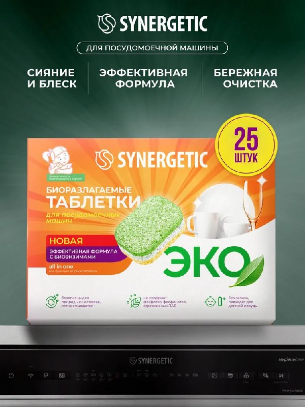 Эффективные таблетки для посудомоечной м…